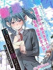 判断漫画是否值得追的方法配图